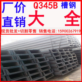 批发槽钢 Q345B低合金槽钢 16Mn热轧槽钢 桥梁建设槽钢 槽钢价格
