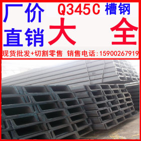 槽钢批发 Q345C槽钢 Q345D槽钢 Q345E槽钢 耐低温槽钢 可全国配送