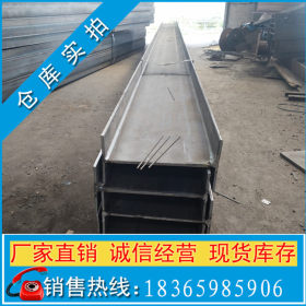 埋弧焊H型钢厂家 非标规格焊接H型钢 Q345B低合金H型钢