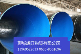 供应大口径螺旋管720*8/720*7螺旋管埋弧螺旋焊 管农业灌溉输送管