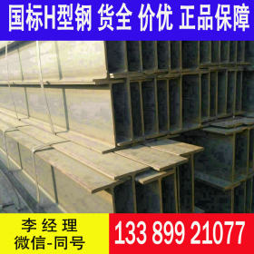 钢结构用钢 Q345 Q345BH型钢 建筑工地大量用Q345BH型钢 价优