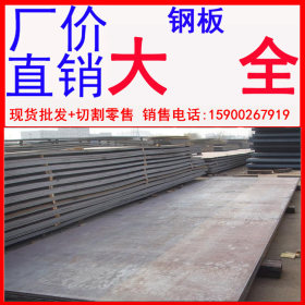 供钢板 西安本钢 舞钢钢板 烟台钢板 天津钢板 上海钢板 北京钢板