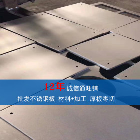 批发304不锈钢板304不锈钢中厚板SUS304不锈钢板SUS304热轧板