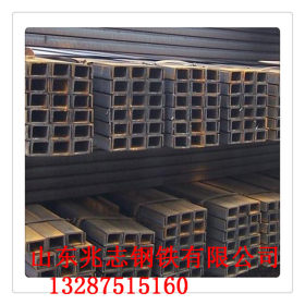 甘肃140槽钢(莱钢/日钢产Q345B槽钢)兆志钢铁主营产品
