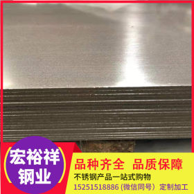 316L不锈钢板 316L热轧不锈钢板 宽度1500 1800 2000 太钢现货
