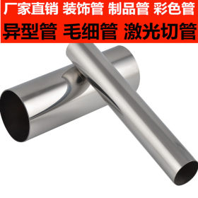 制品不锈钢管厂家 非标不锈钢制品管现货 不锈钢制品管材厂家
