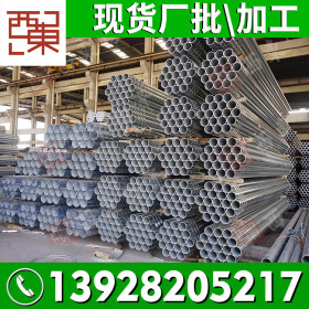 厂家生产供应dn50镀锌管 茂名湛江dn200大棚钢管