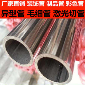 厂家直销不锈钢流体用管 工业机械不锈钢圆管 304不锈钢卫生级管