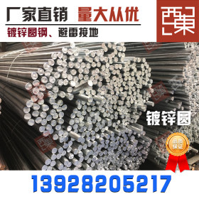 厂家生产供应批发a8圆钢 衡阳郴州12接地母线圆钢