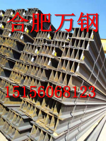 合肥Q345BH型钢现货 规格齐全 200*200*8*12H型钢