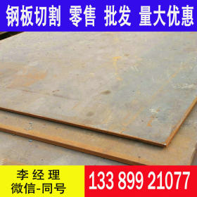 S275钢板 中厚板可切割 S275钢板/卷板开平 量大优惠
