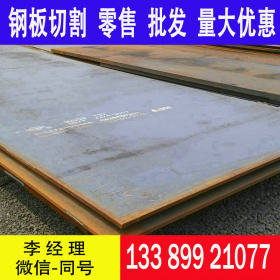 安钢 Q355NHC 耐候钢板 3-30 天南自备库