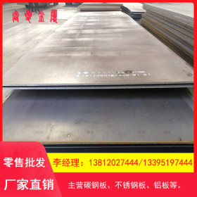 无锡现货供应Q355E钢板 Q355E中厚板 3-300mm厚低合金热轧钢板