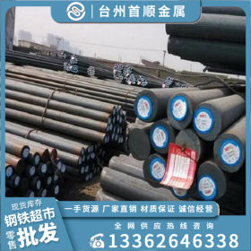 台州现货供应模具钢HD圆钢 板材HD钢材厂家直销 现货供应