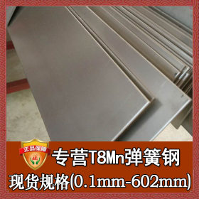批发零割t8mn碳工钢薄板 宝钢t8mn钢板圆钢 工具钢t8mn板材锻件