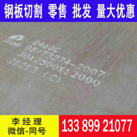 厂家热销S235钢板 S235JR钢板 热轧中厚板 卷板