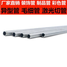 佛山不锈钢小管现货供应 专业生产201小口径不锈钢小管 毛细管厂
