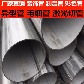工程装修不锈钢钢圆管价格 304亮光不锈钢管价格 不锈钢管子价格