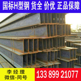 新疆钢结构专线直发Q235CH型钢 Q345CH型钢 Q355CH型钢价优