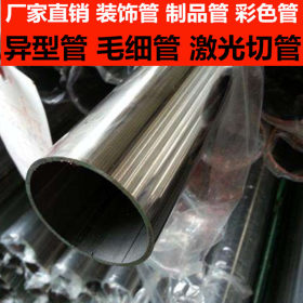佛山304不锈钢管材厂家 304不锈钢管材价格 304不锈钢管材规格表