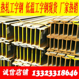 日钢日标工字钢现货 SM490B工字钢市场价格 可提供材质单样品