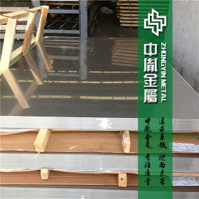 305不锈钢板 日本新日铁高质量SUS305不锈钢板 321不锈钢中厚板