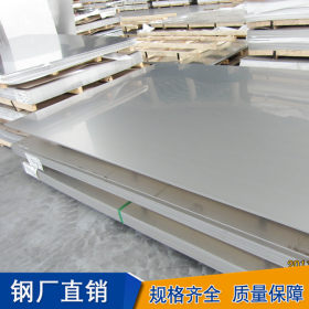 供应2507不锈钢板 太钢2507不锈钢板 无锡耐酸碱不锈钢板厂家