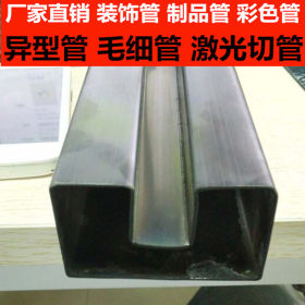 不锈钢异型管价格 不锈钢方槽管 不锈钢椭圆形槽管 不锈钢槽管