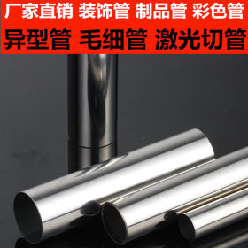 佛山304不锈钢管规格表  不锈钢工程管规格 不锈钢护栏管价格