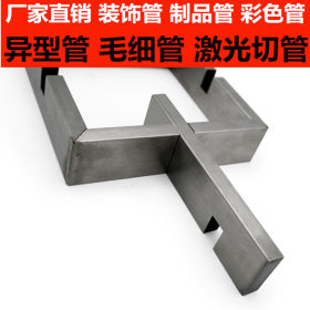 304不锈钢家具管现货库存 不锈钢矩形管规格表 不锈钢家具管
