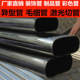 304异型管 D型管 不锈钢异形管 不锈钢带凹槽管材 高端不锈钢凹槽