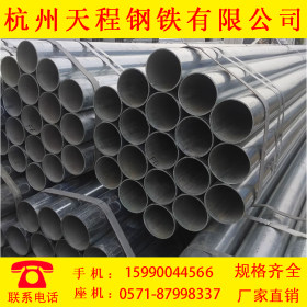 现货供应工程金属管材无缝钢管 优质Q235镀锌管材杭州镀锌管批发