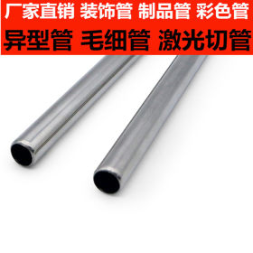 316不锈钢小管 316不锈钢毛细管 316不锈钢小圆管316不锈钢小方管