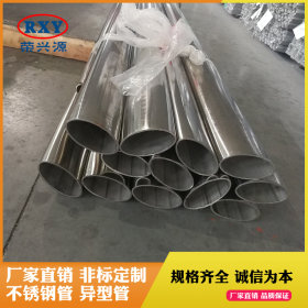 异形不锈钢管椭圆管厂家定制304不锈钢椭圆管 不锈钢壁厚管