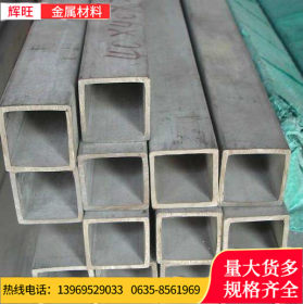 工业用不锈钢方管 不锈钢型材 工角槽钢 不锈钢焊接方管 304方管