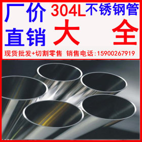 现货304L不锈钢焊管 精密不锈钢焊管