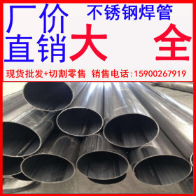 现货不锈钢工业焊管厂家 大口径不锈钢焊管 304不锈钢工业大焊管