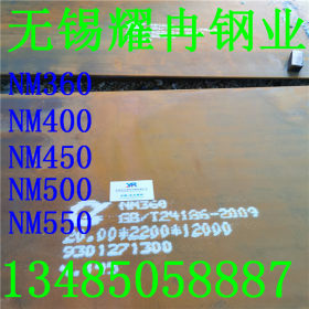 现货进口NM400耐磨钢板 货带质保书进口NM400耐磨钢板切割零