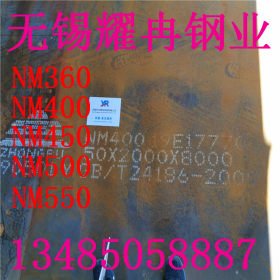 耀冉特钢现货销售NM360钢板切割 粮仓漏斗用NM360钢板整张