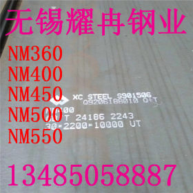 耀冉特钢现货销售NM360钢板切割 粮仓漏斗用NM360钢板整张