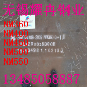 现货销售NM550耐磨钢板 附货带质保书NM550耐磨钢板切割零