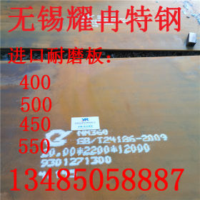 现货销售进口NM550钢板 货带质保书进口NM550钢板切割零