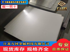 不锈钢耐腐蚀冷轧板现货供应SUS317L 提供拉丝贴膜等加工现货充足