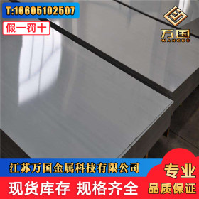 现货022Cr23Ni5Mo3N不锈钢板 耐腐蚀钢板022Cr23Ni5Mo3N冷热轧板