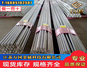 江苏厂家供应不锈钢  317L黑棒提供零切加工服务品质保证欢迎选购