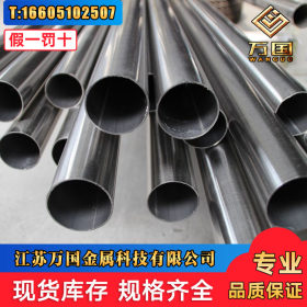 202不锈钢管生产厂 12Cr18Mn9Ni5N202不锈钢工业无缝管