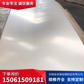 不锈钢薄板厂家 304不锈钢板 厚度0.3mm-8.0mm 宽度1.5-2.0米