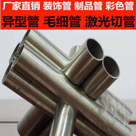 304不锈钢半圆管规格 半圆形不锈钢管价格 异型不锈钢管价格