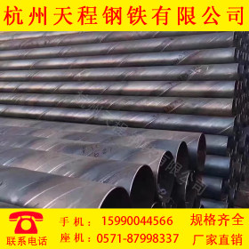 杭州厂家螺旋管现货销售 q235螺旋状焊接钢管 承接螺旋管定制加工
