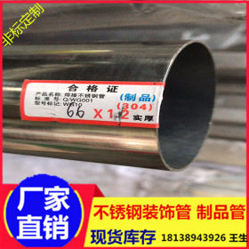 201/304/316L不锈钢管子 大口径厚壁管 不锈钢管子66*1.2非标管